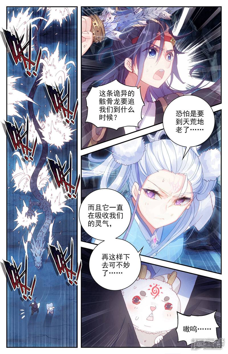 【苍穹榜之圣灵纪】漫画-（第34话上 九渊龙威）章节漫画下拉式图片-第5张图片