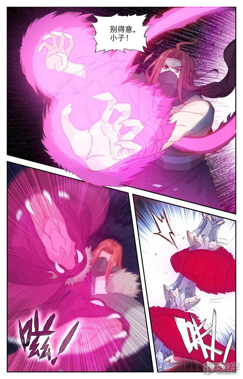 【苍穹榜之圣灵纪】漫画-（第39话上 血龙珠）章节漫画下拉式图片-第3张图片