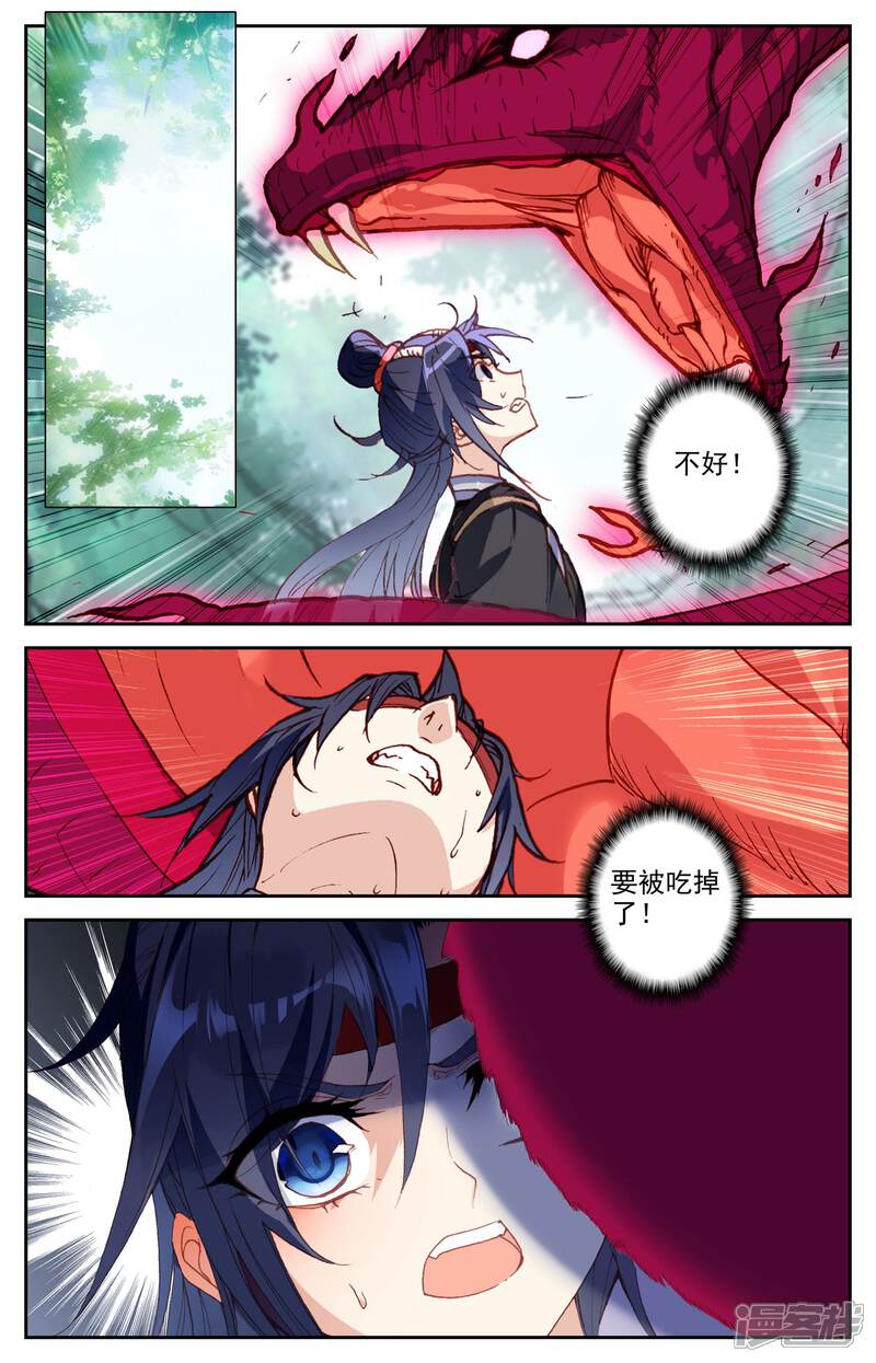【苍穹榜之圣灵纪】漫画-（第38话上 力挫强敌）章节漫画下拉式图片-第2张图片
