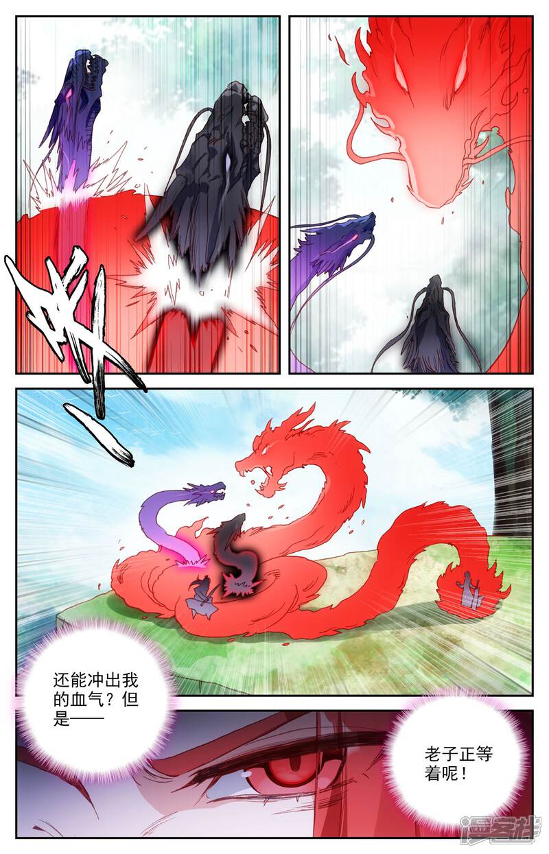【苍穹榜之圣灵纪】漫画-（第38话上 力挫强敌）章节漫画下拉式图片-第6张图片