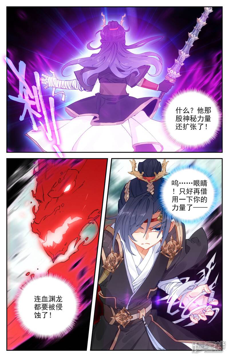 【苍穹榜之圣灵纪】漫画-（第38话上 力挫强敌）章节漫画下拉式图片-第8张图片