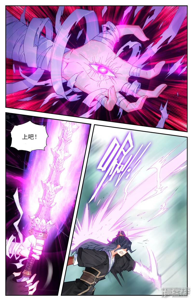【苍穹榜之圣灵纪】漫画-（第38话上 力挫强敌）章节漫画下拉式图片-第9张图片