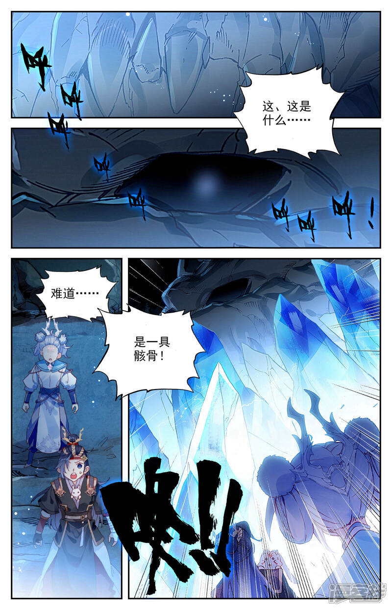 【苍穹榜之圣灵纪】漫画-（第33话上 互相吞噬）章节漫画下拉式图片-第2张图片