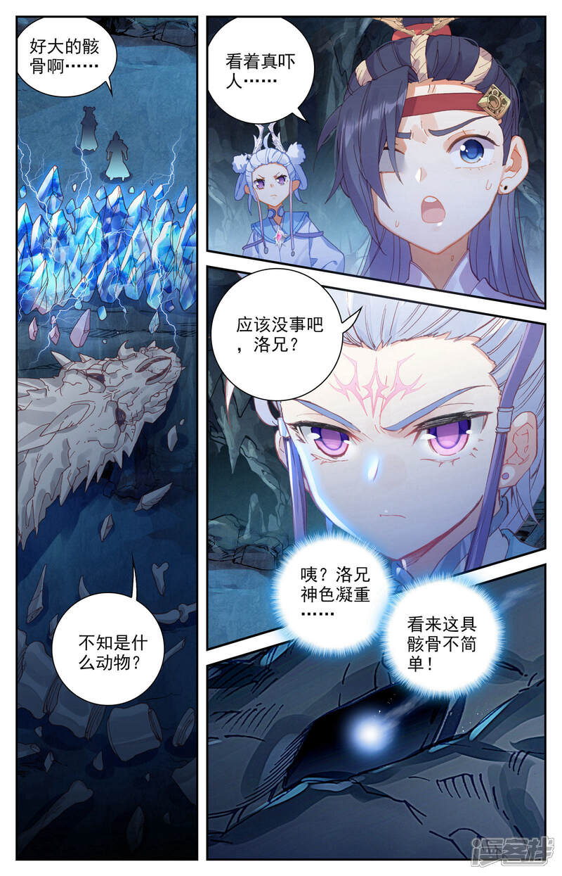 【苍穹榜之圣灵纪】漫画-（第33话上 互相吞噬）章节漫画下拉式图片-第3张图片