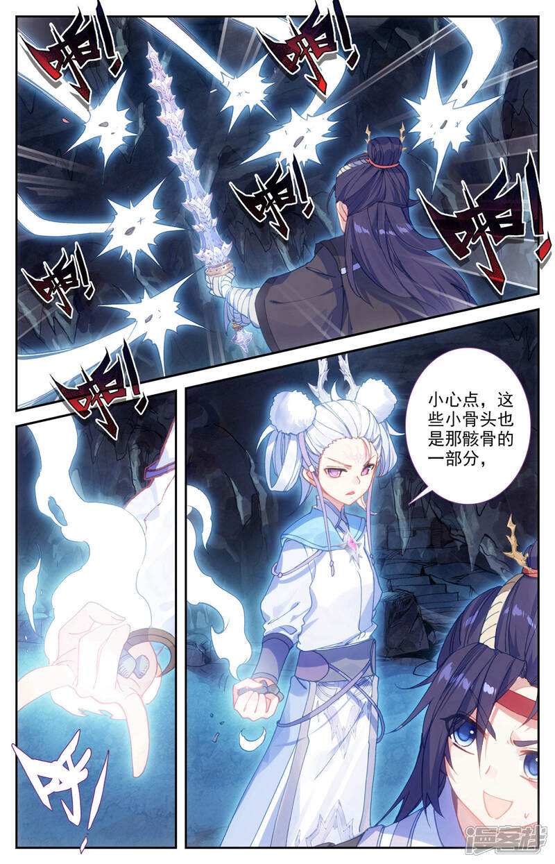 【苍穹榜之圣灵纪】漫画-（第33话上 互相吞噬）章节漫画下拉式图片-第8张图片