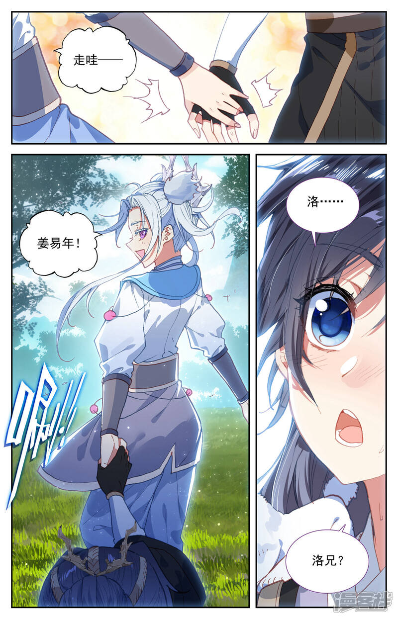 【苍穹榜之圣灵纪】漫画-（第41话上 灵果消息）章节漫画下拉式图片-第7张图片