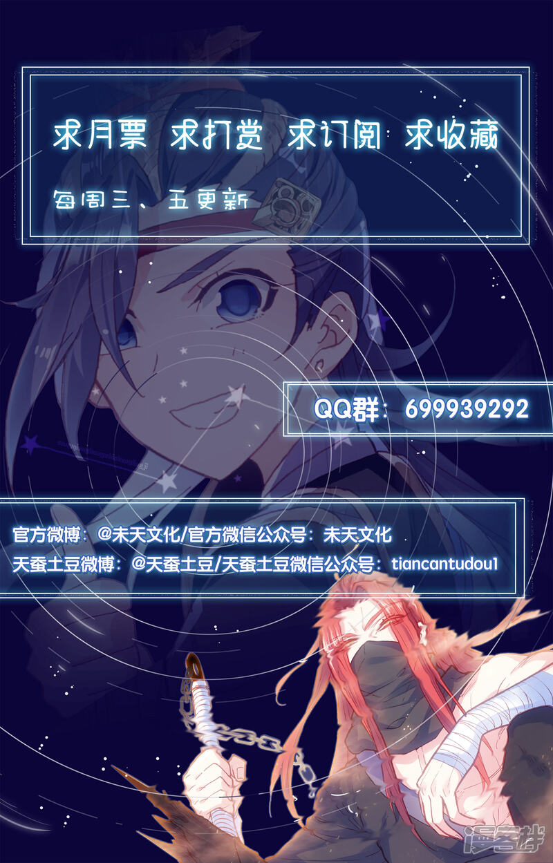 【苍穹榜之圣灵纪】漫画-（第41话上 灵果消息）章节漫画下拉式图片-第9张图片
