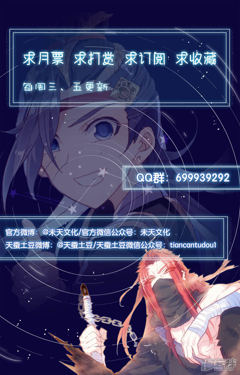 【苍穹榜之圣灵纪】漫画-（第41话下 灵果消息）章节漫画下拉式图片-第10张图片