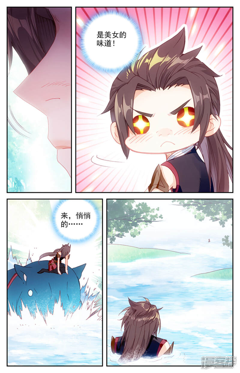【苍穹榜之圣灵纪】漫画-（第42话上 初遇般若）章节漫画下拉式图片-第5张图片