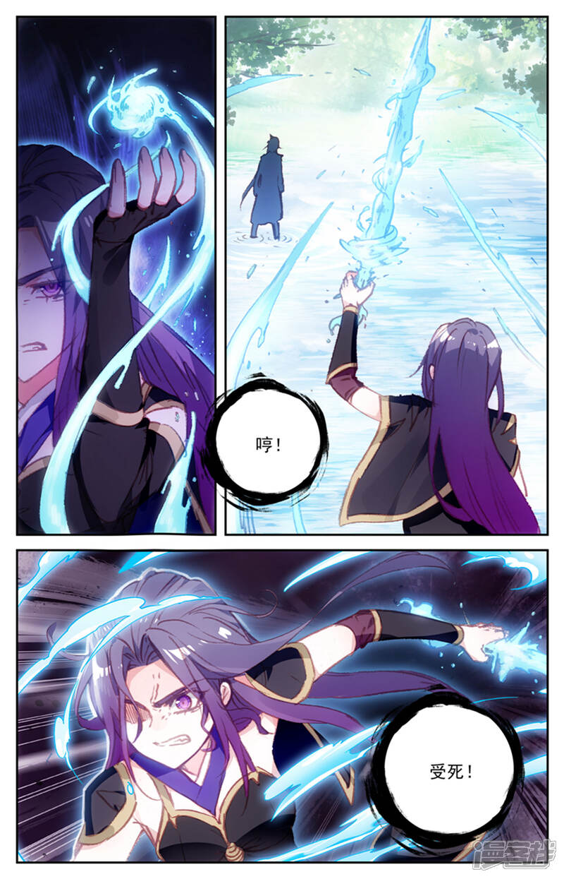 【苍穹榜之圣灵纪】漫画-（第42话下 初遇般若）章节漫画下拉式图片-第4张图片