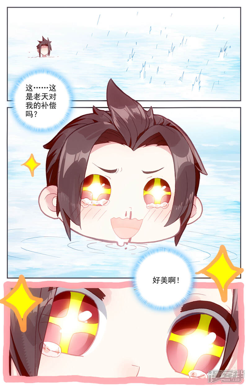 【苍穹榜之圣灵纪】漫画-（第42话上 初遇般若）章节漫画下拉式图片-第7张图片