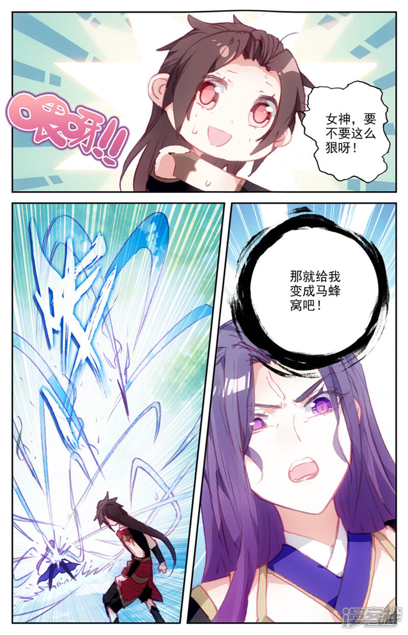 【苍穹榜之圣灵纪】漫画-（第42话下 初遇般若）章节漫画下拉式图片-第7张图片