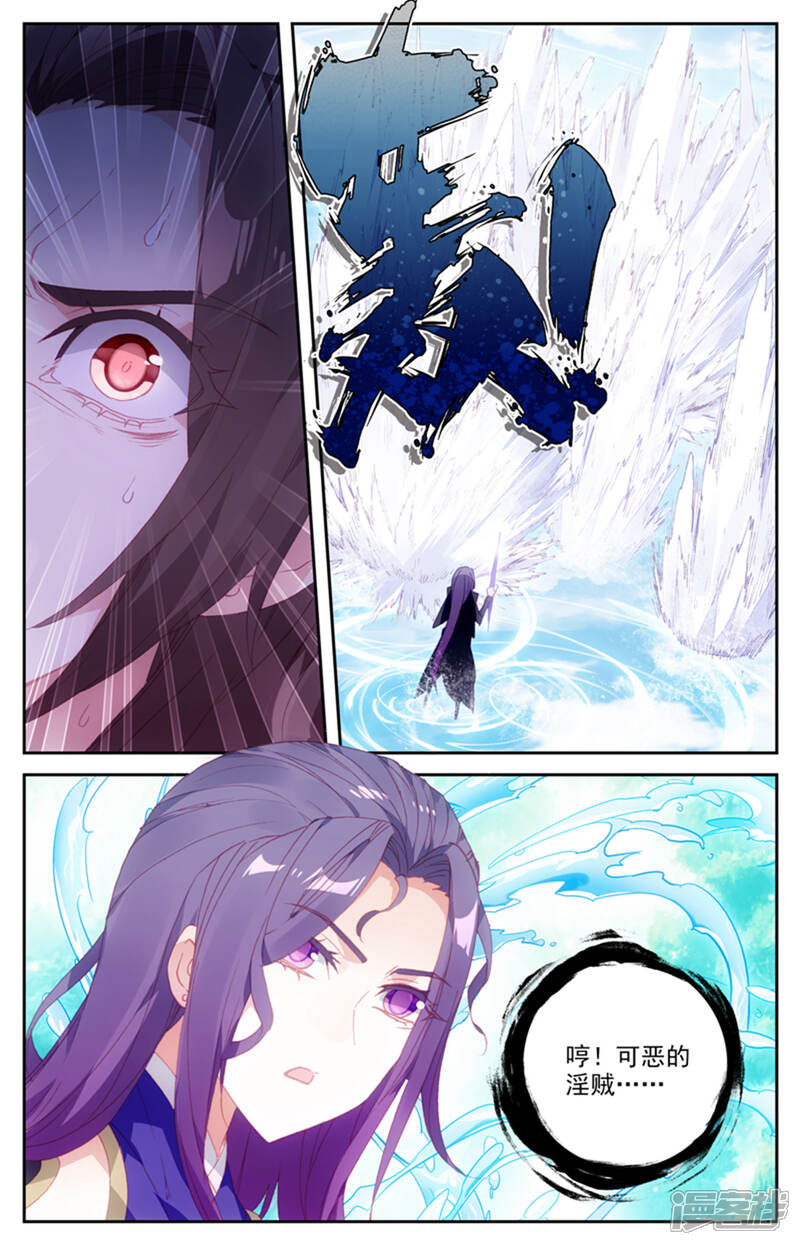 【苍穹榜之圣灵纪】漫画-（第42话下 初遇般若）章节漫画下拉式图片-第8张图片