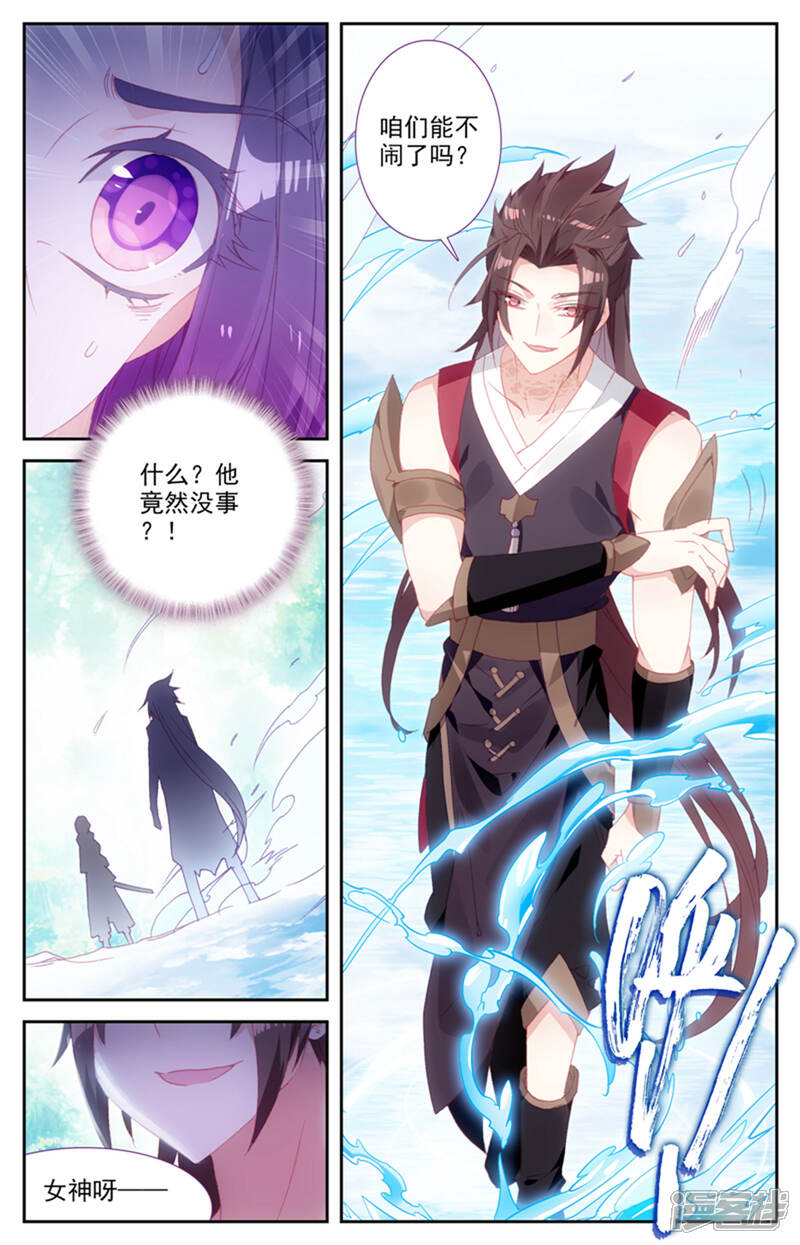 【苍穹榜之圣灵纪】漫画-（第42话下 初遇般若）章节漫画下拉式图片-第9张图片