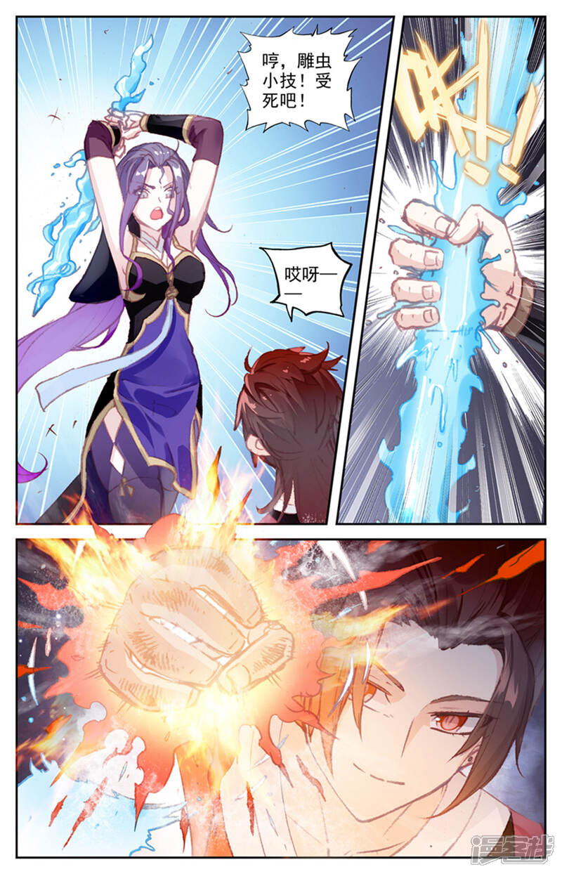 【苍穹榜之圣灵纪】漫画-（第43话上 葬灵谷外）章节漫画下拉式图片-第3张图片