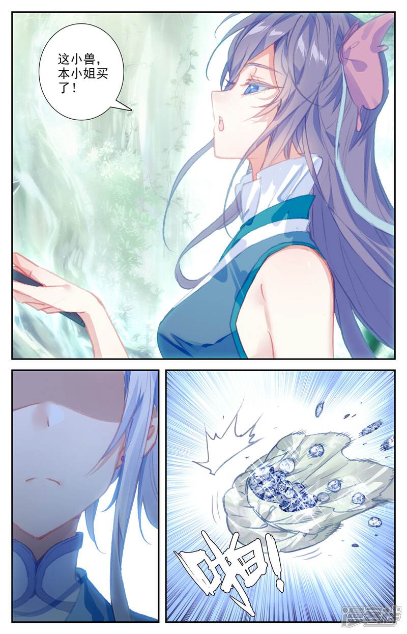【苍穹榜之圣灵纪】漫画-（第44话上 强买小蛮）章节漫画下拉式图片-第5张图片