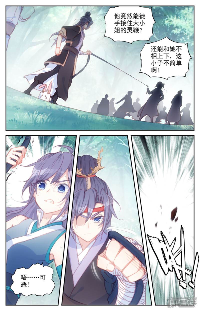 【苍穹榜之圣灵纪】漫画-（第44话上 强买小蛮）章节漫画下拉式图片-第9张图片
