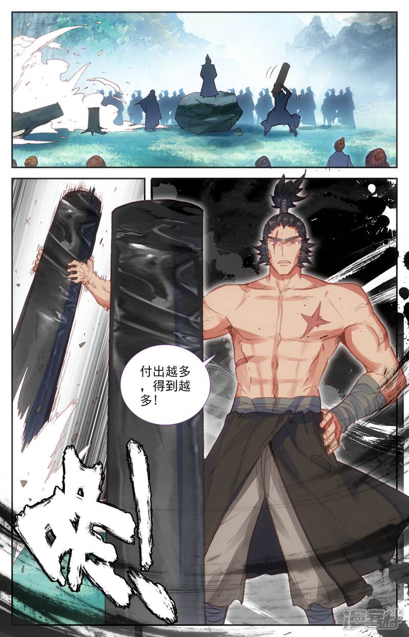 【苍穹榜之圣灵纪】漫画-（第46话下 灵果纠纷）章节漫画下拉式图片-第2张图片