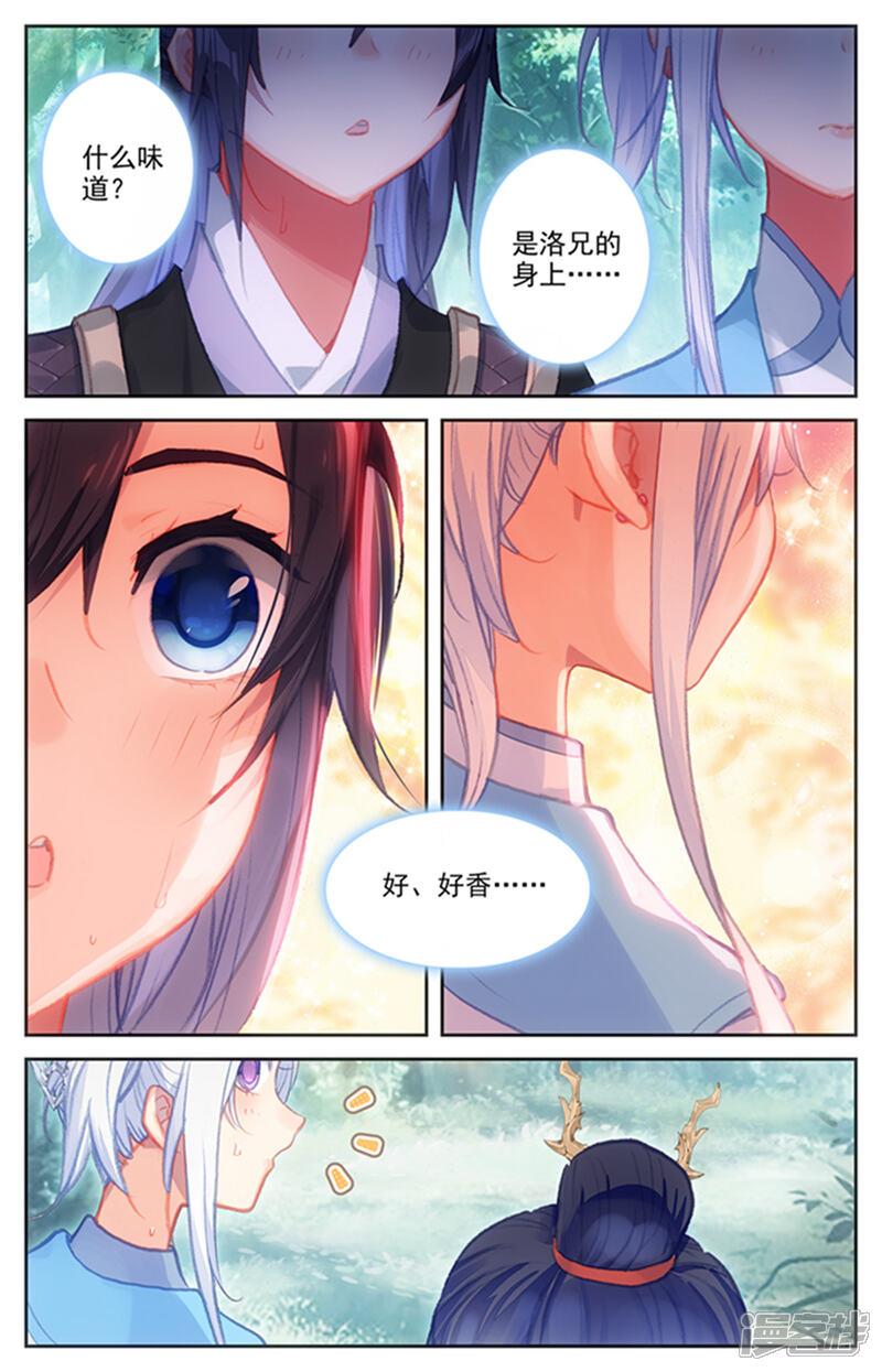 【苍穹榜之圣灵纪】漫画-（第46话上 灵果纠纷）章节漫画下拉式图片-第6张图片