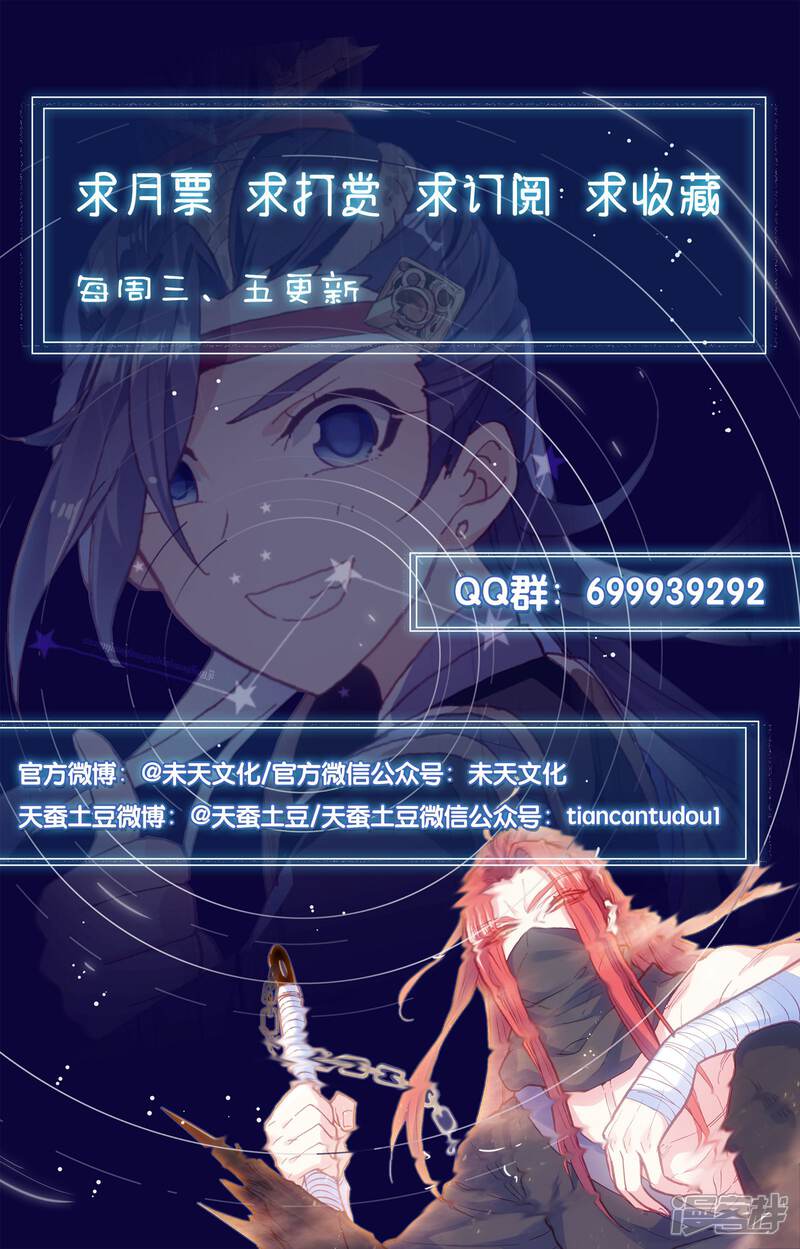 【苍穹榜之圣灵纪】漫画-（第46话下 灵果纠纷）章节漫画下拉式图片-第10张图片