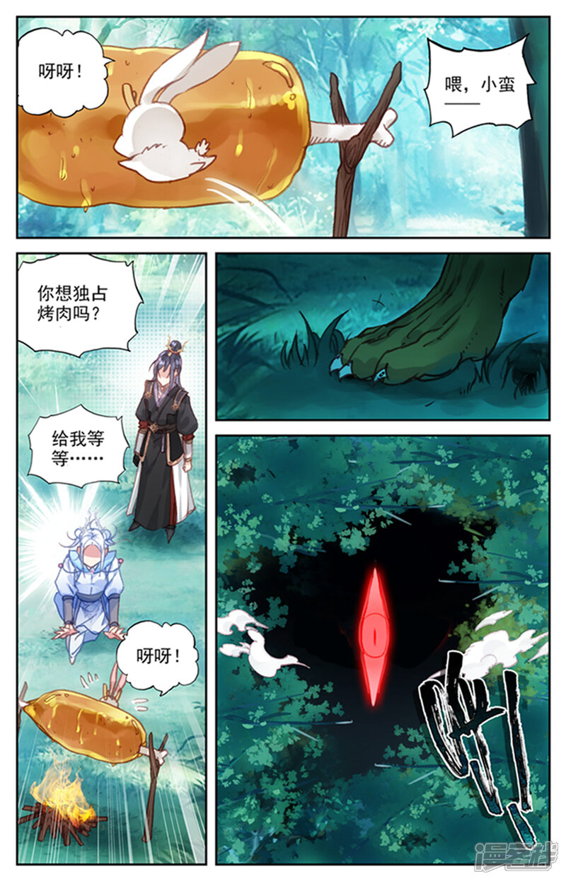 【苍穹榜之圣灵纪】漫画-（第47话下 三路推进）章节漫画下拉式图片-第6张图片