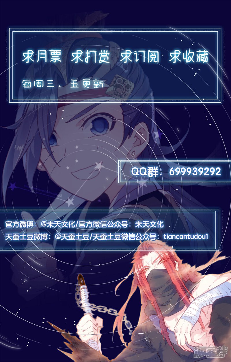 【苍穹榜之圣灵纪】漫画-（第47话上 三路推进）章节漫画下拉式图片-第9张图片