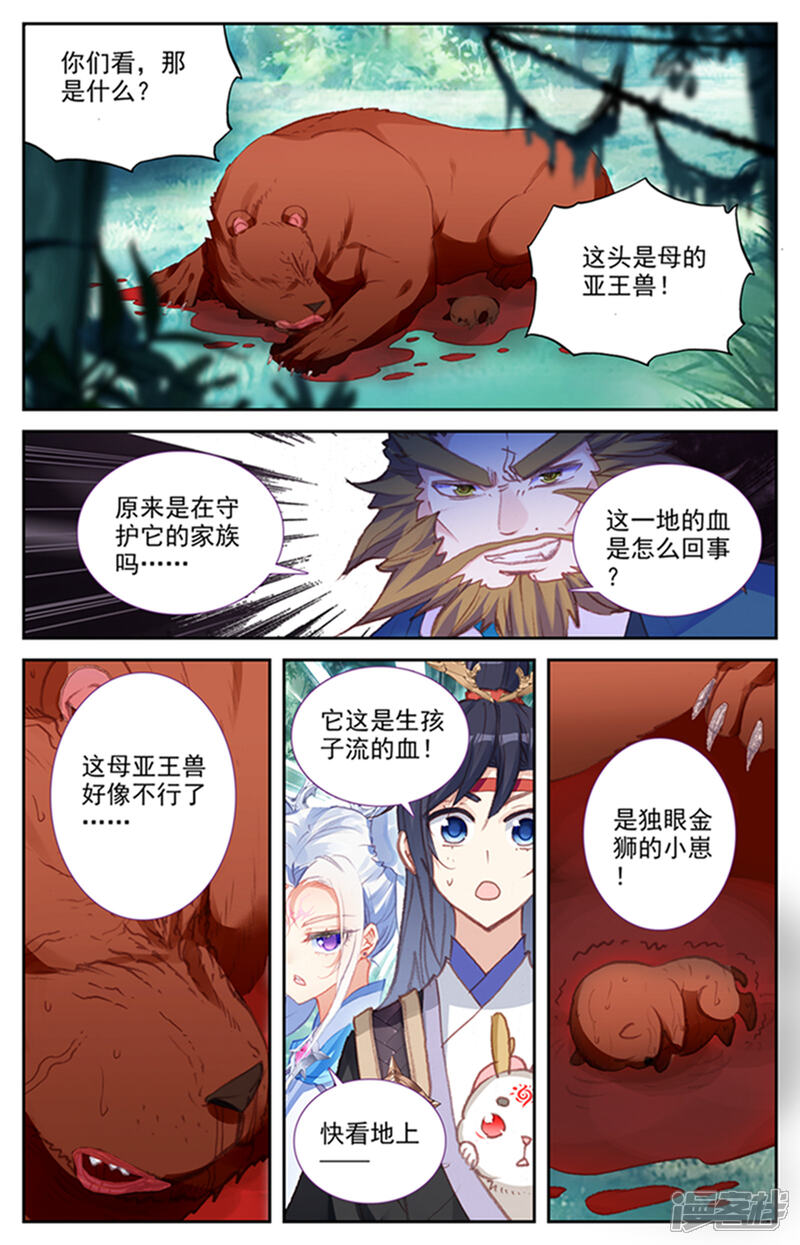 【苍穹榜之圣灵纪】漫画-（第49话上 以彼之道）章节漫画下拉式图片-第7张图片