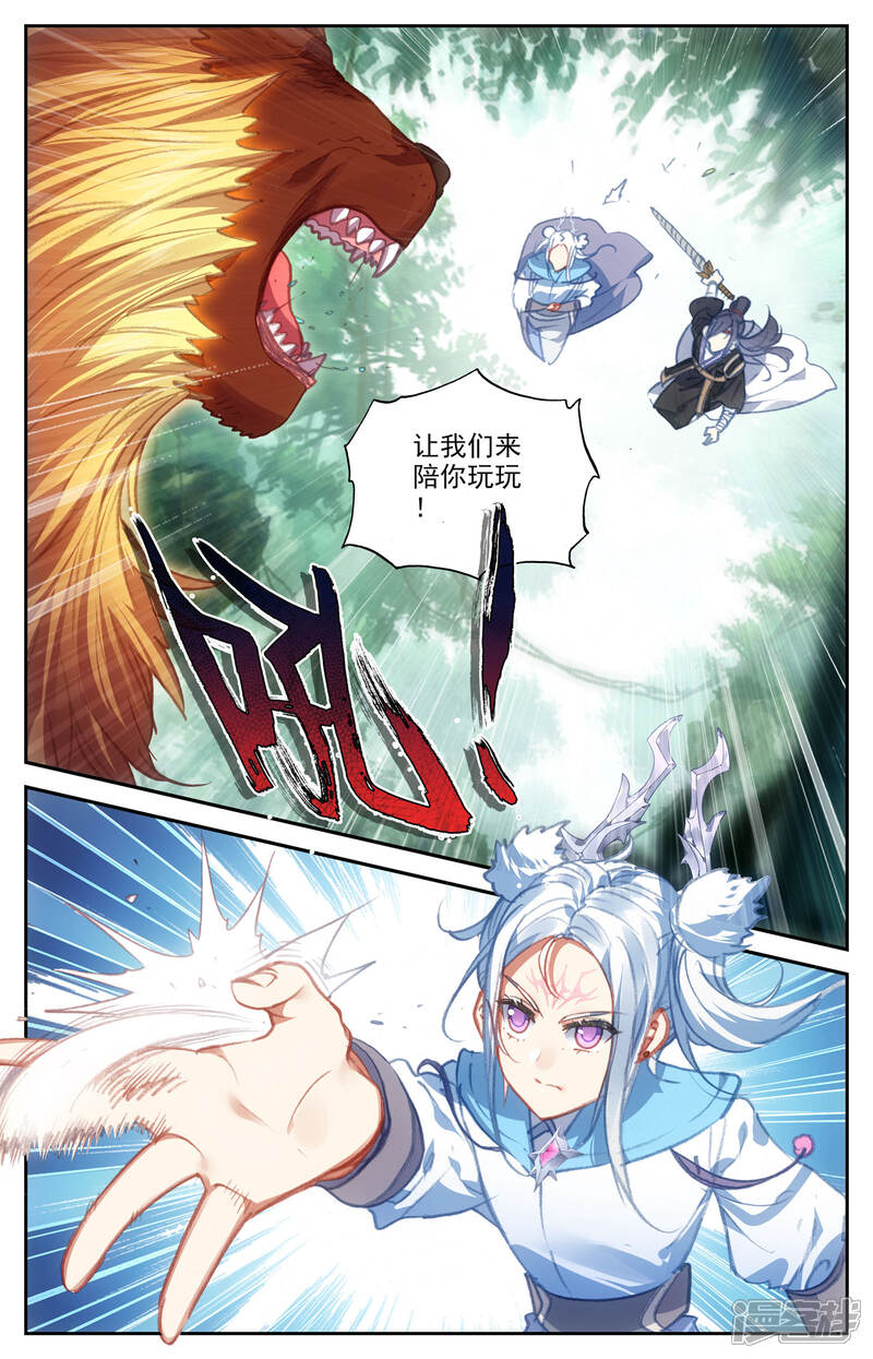 【苍穹榜之圣灵纪】漫画-（第49话下 以彼之道）章节漫画下拉式图片-第3张图片
