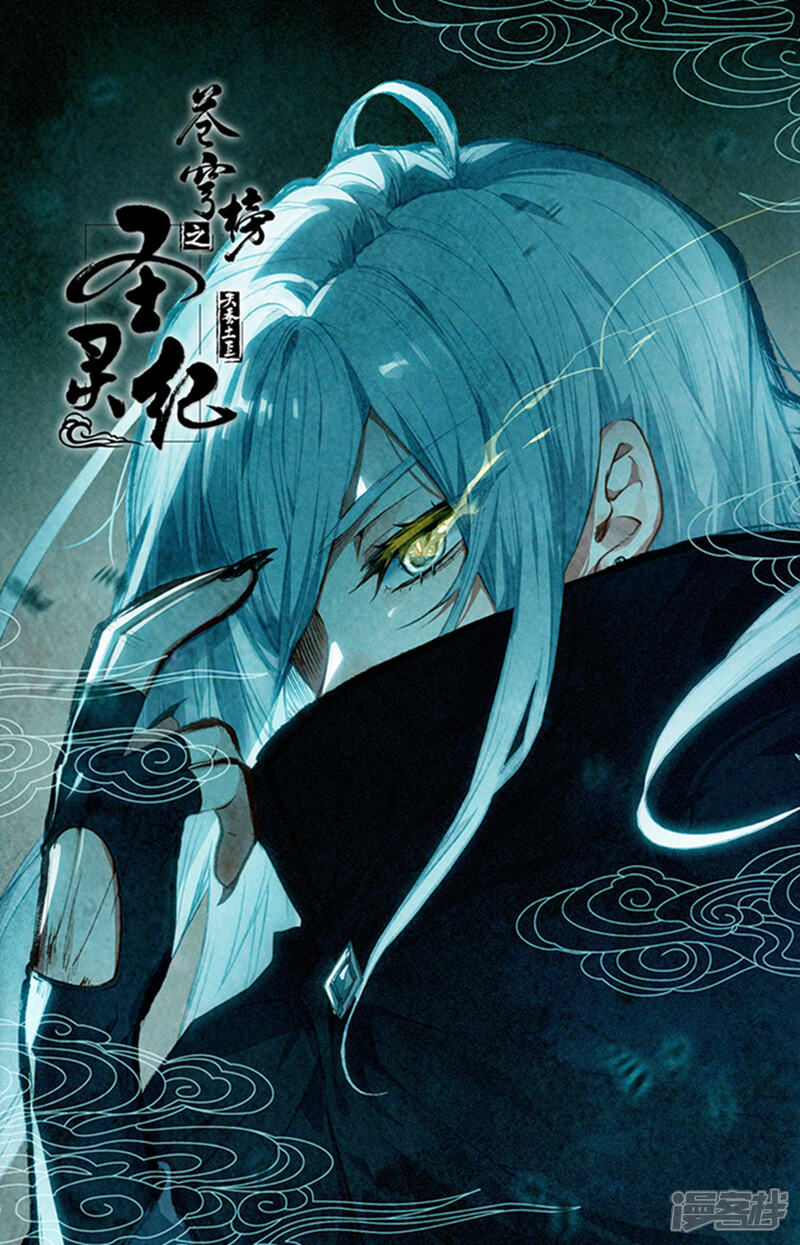 【苍穹榜之圣灵纪】漫画-（第49话上 以彼之道）章节漫画下拉式图片-第10张图片