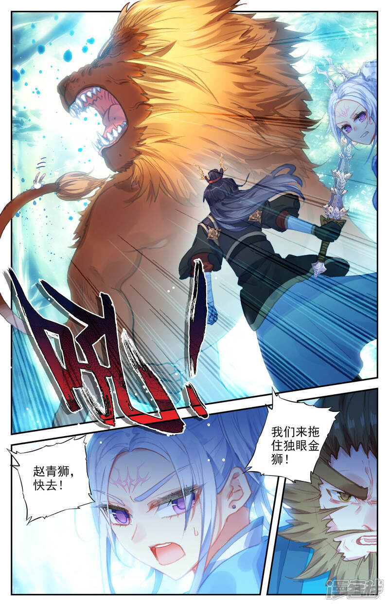 【苍穹榜之圣灵纪】漫画-（第49话下 以彼之道）章节漫画下拉式图片-第6张图片