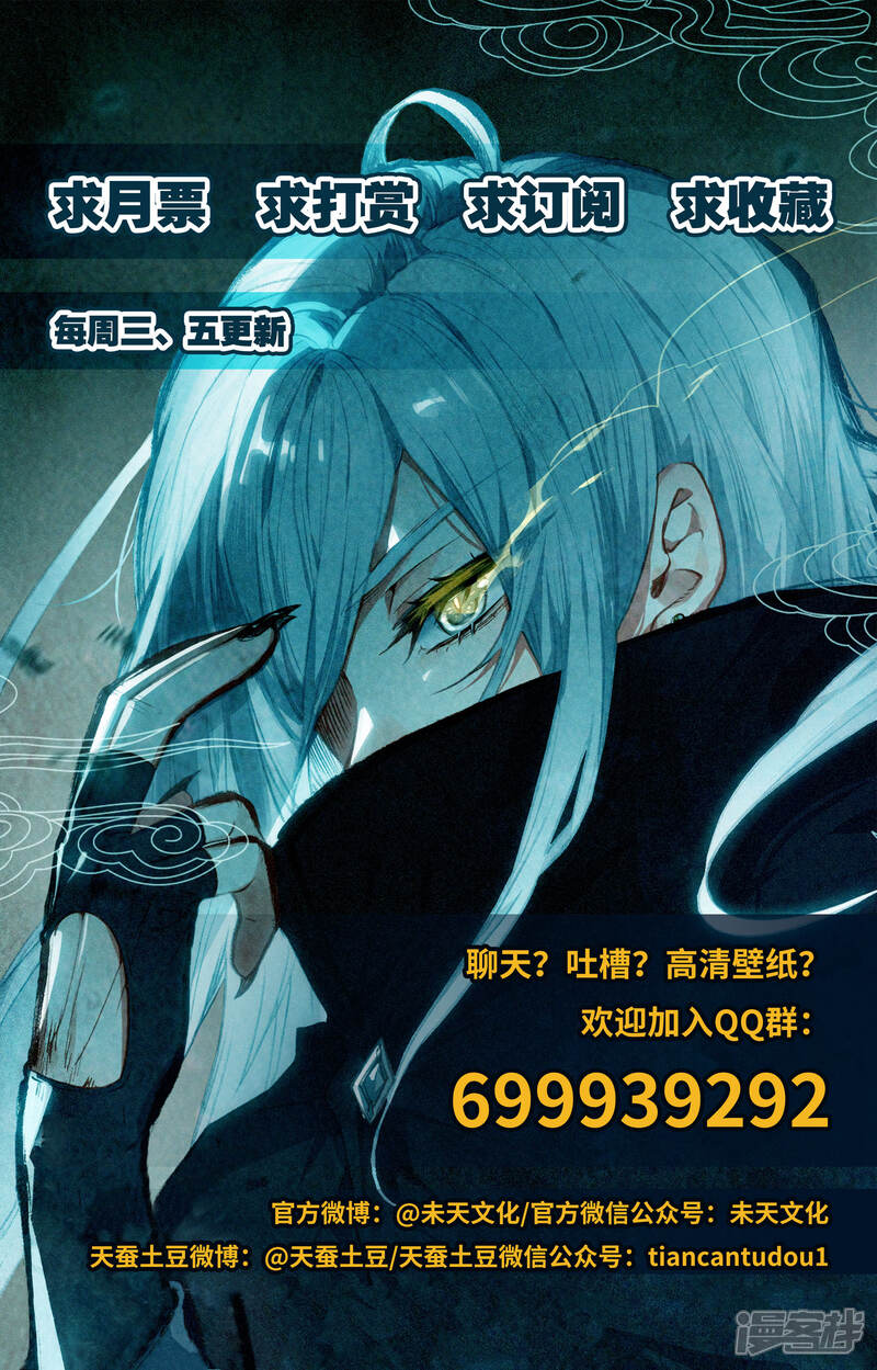 【苍穹榜之圣灵纪】漫画-（第49话下 以彼之道）章节漫画下拉式图片-第10张图片
