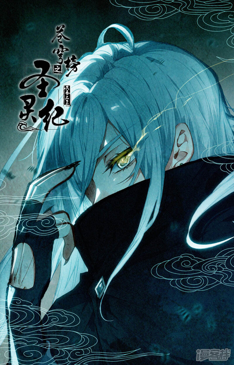 【苍穹榜之圣灵纪】漫画-（第49话下 以彼之道）章节漫画下拉式图片-第11张图片
