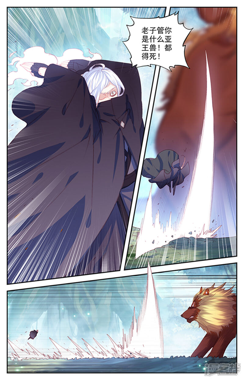 【苍穹榜之圣灵纪】漫画-（第50话下 前后夹击）章节漫画下拉式图片-第6张图片