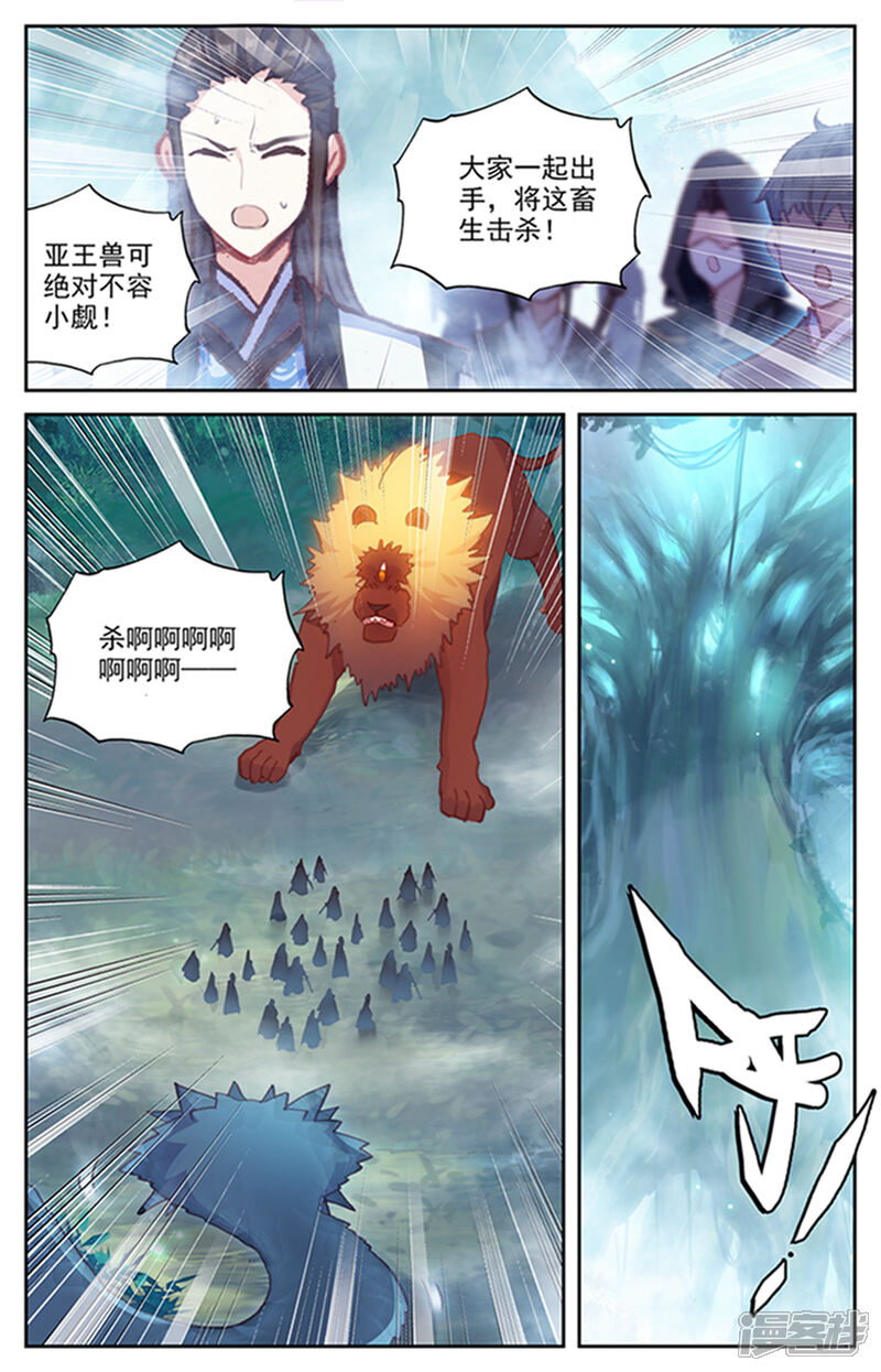 【苍穹榜之圣灵纪】漫画-（第50话下 前后夹击）章节漫画下拉式图片-第8张图片