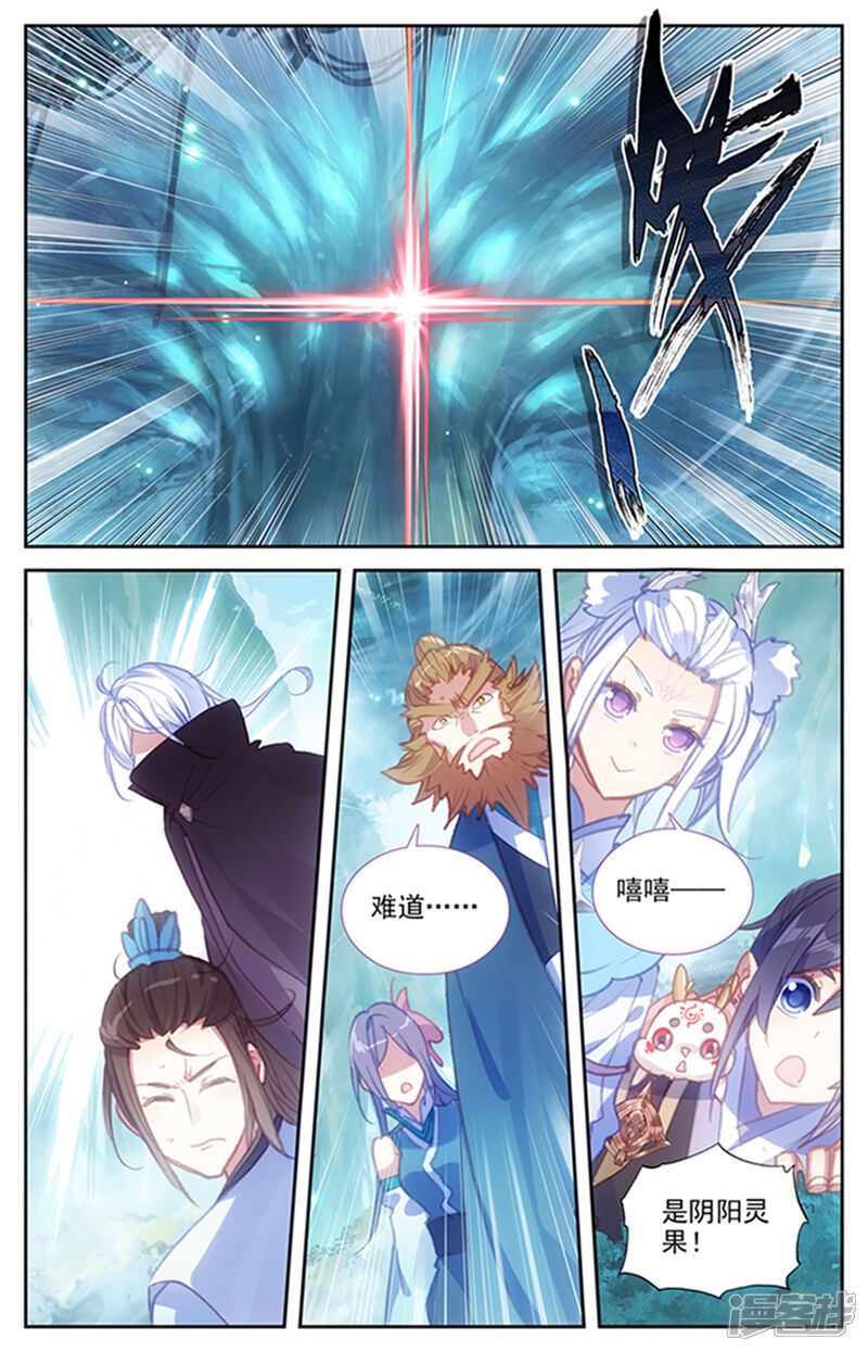 【苍穹榜之圣灵纪】漫画-（第50话下 前后夹击）章节漫画下拉式图片-第9张图片