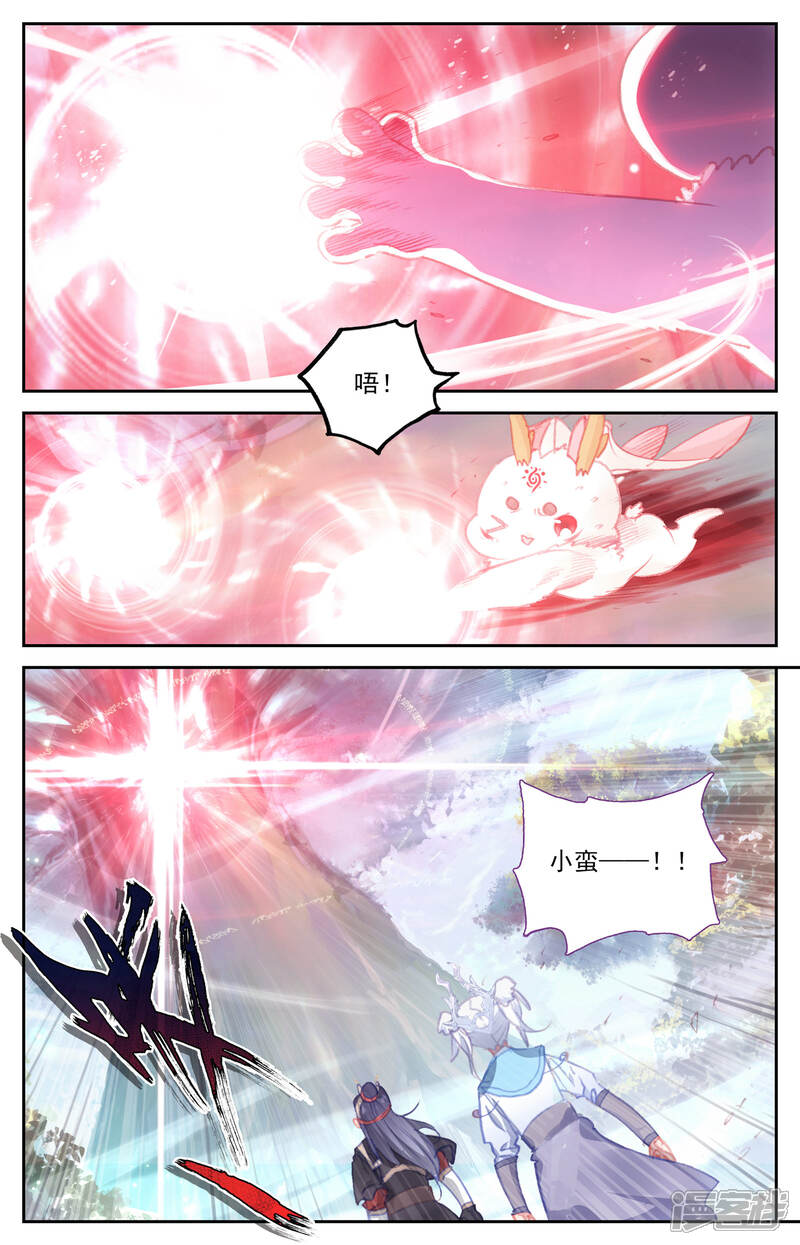 【苍穹榜之圣灵纪】漫画-（第52话上 大牛二牛）章节漫画下拉式图片-第3张图片
