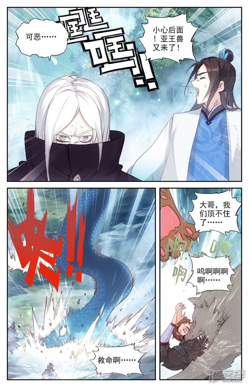 【苍穹榜之圣灵纪】漫画-（第51话下 灵果成熟）章节漫画下拉式图片-第3张图片
