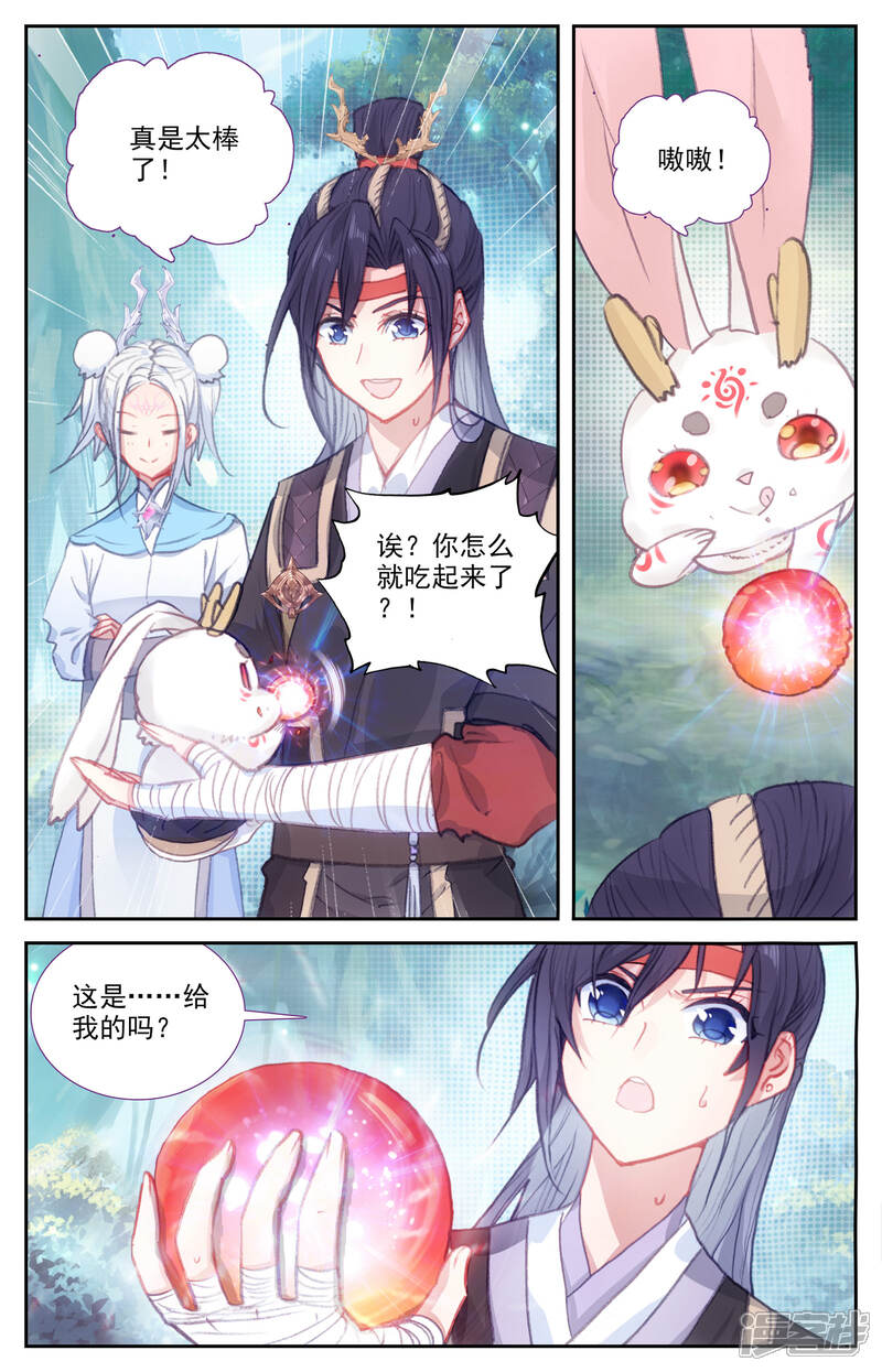 【苍穹榜之圣灵纪】漫画-（第52话上 大牛二牛）章节漫画下拉式图片-第5张图片