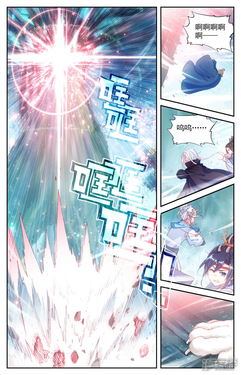 【苍穹榜之圣灵纪】漫画-（第51话下 灵果成熟）章节漫画下拉式图片-第6张图片