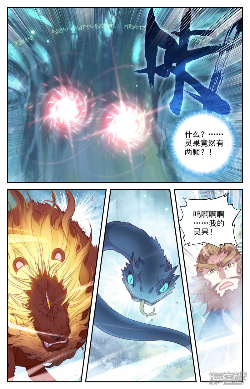 【苍穹榜之圣灵纪】漫画-（第51话下 灵果成熟）章节漫画下拉式图片-8.jpg