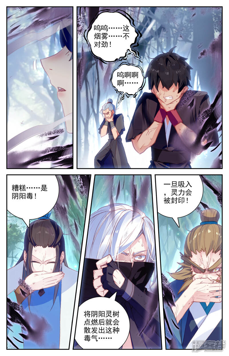 【苍穹榜之圣灵纪】漫画-（第52话下 大牛二牛）章节漫画下拉式图片-第2张图片