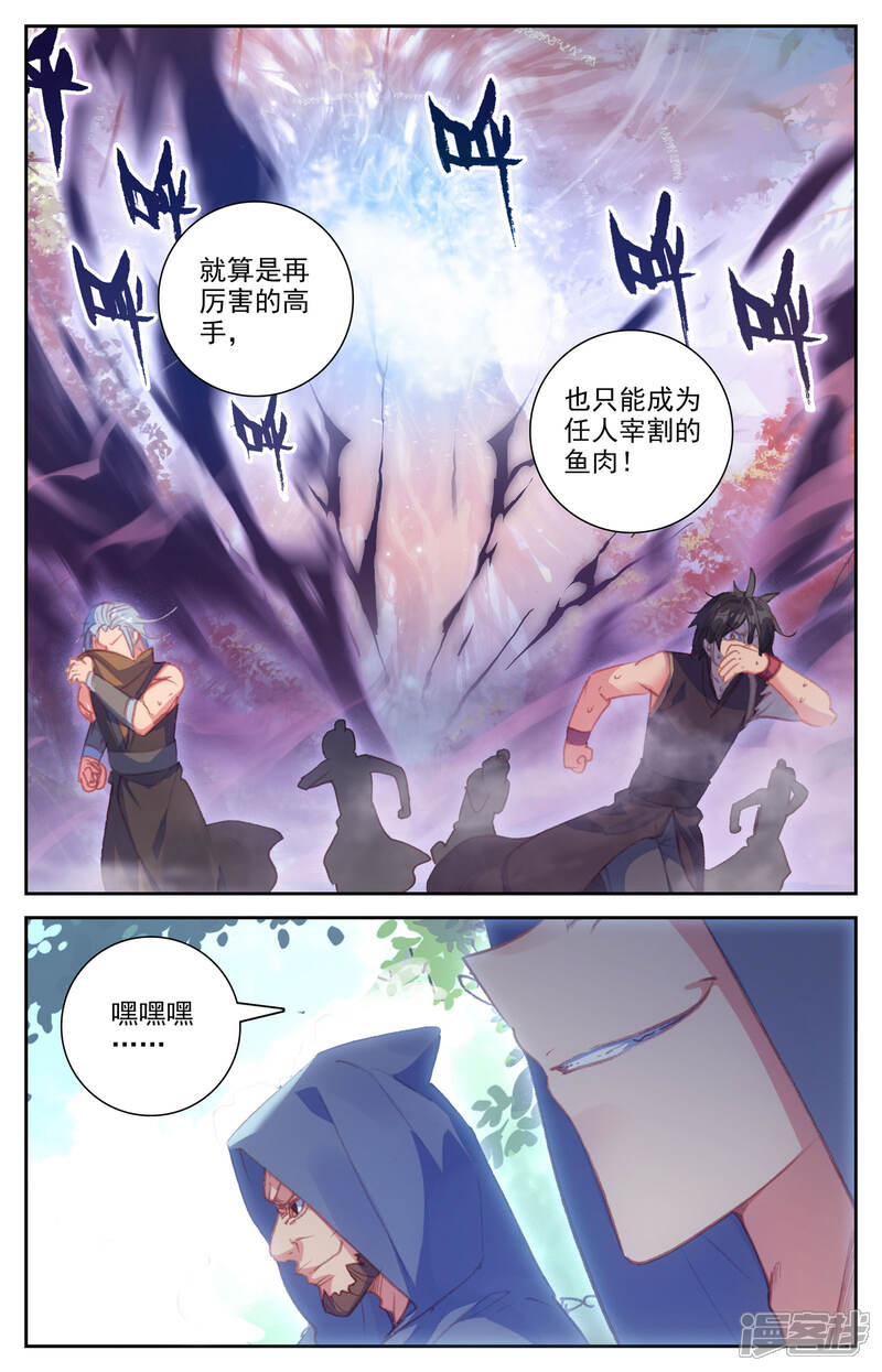 【苍穹榜之圣灵纪】漫画-（第52话下 大牛二牛）章节漫画下拉式图片-第3张图片