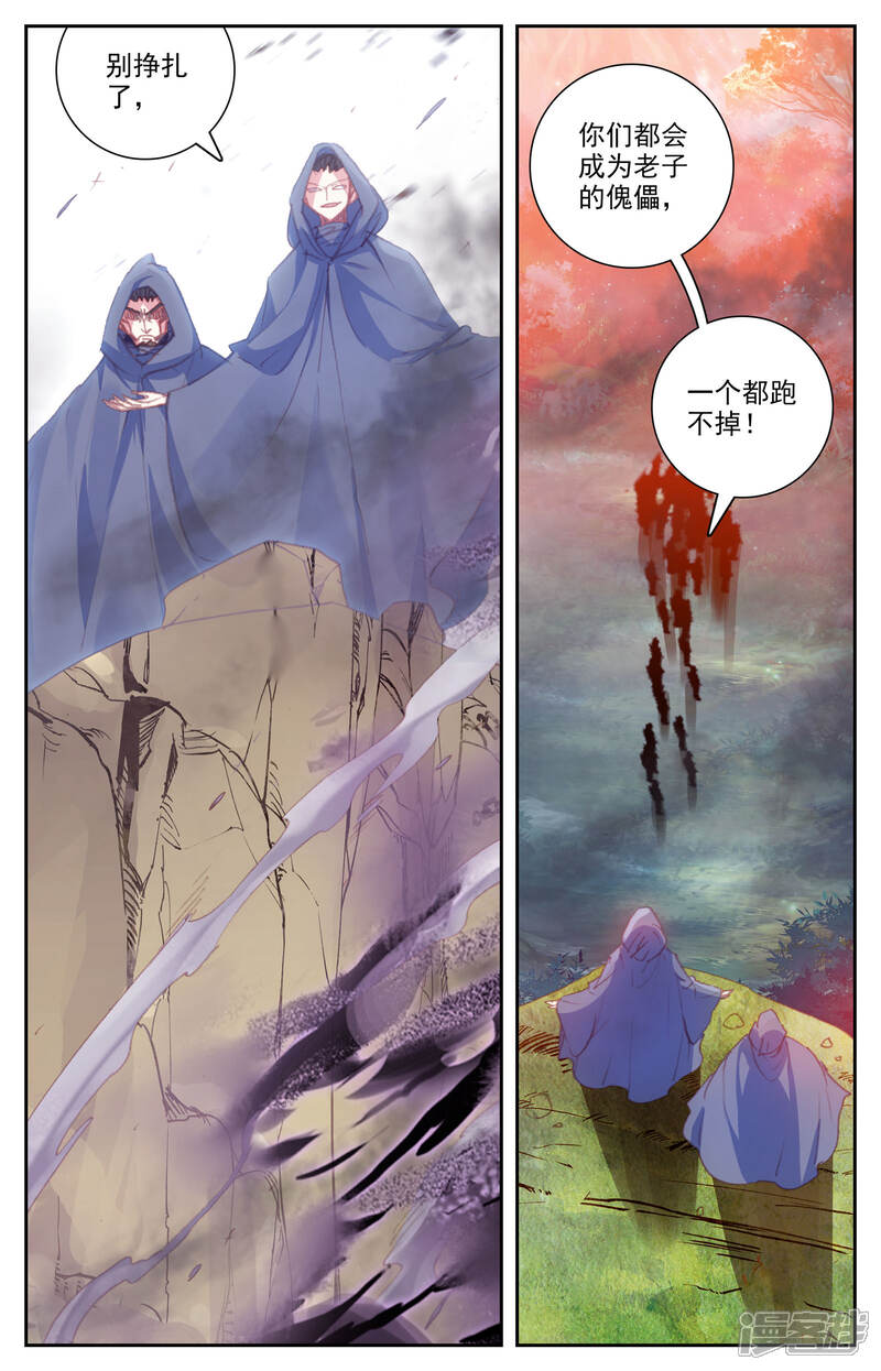 【苍穹榜之圣灵纪】漫画-（第52话下 大牛二牛）章节漫画下拉式图片-第4张图片