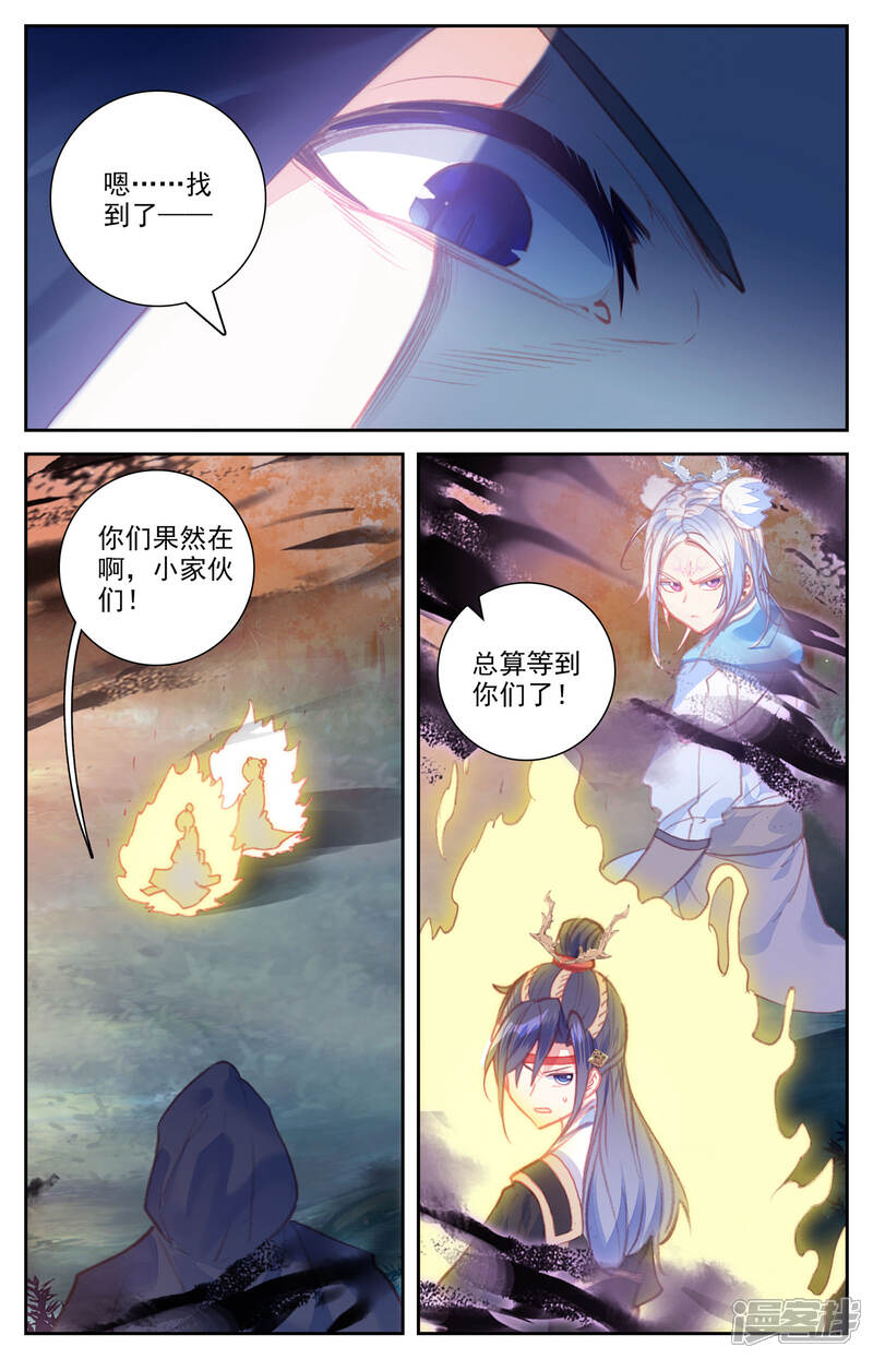 【苍穹榜之圣灵纪】漫画-（第52话下 大牛二牛）章节漫画下拉式图片-第9张图片
