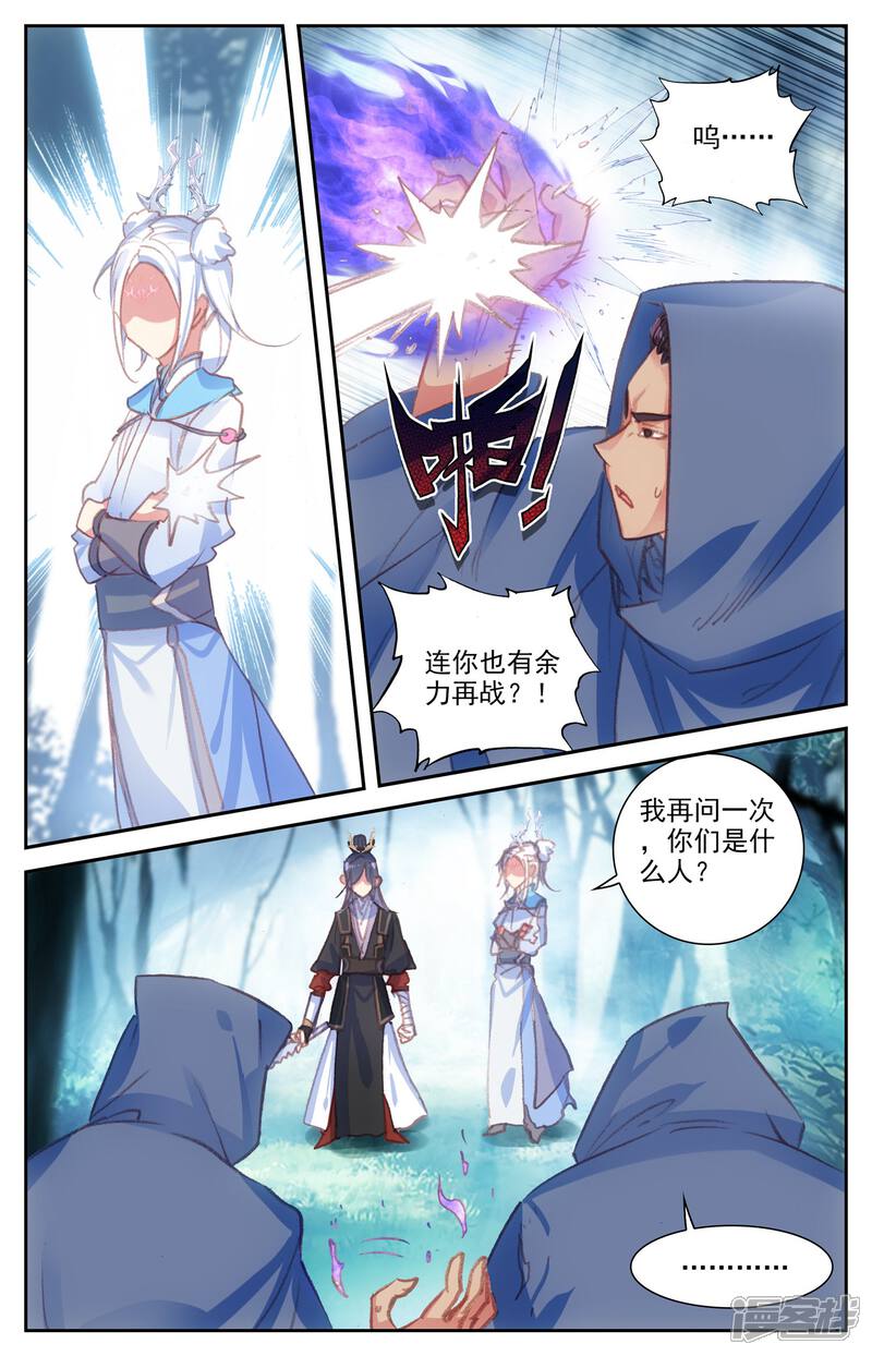 【苍穹榜之圣灵纪】漫画-（第53话下 毒气发作）章节漫画下拉式图片-第2张图片
