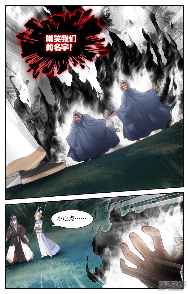 【苍穹榜之圣灵纪】漫画-（第53话下 毒气发作）章节漫画下拉式图片-第6张图片