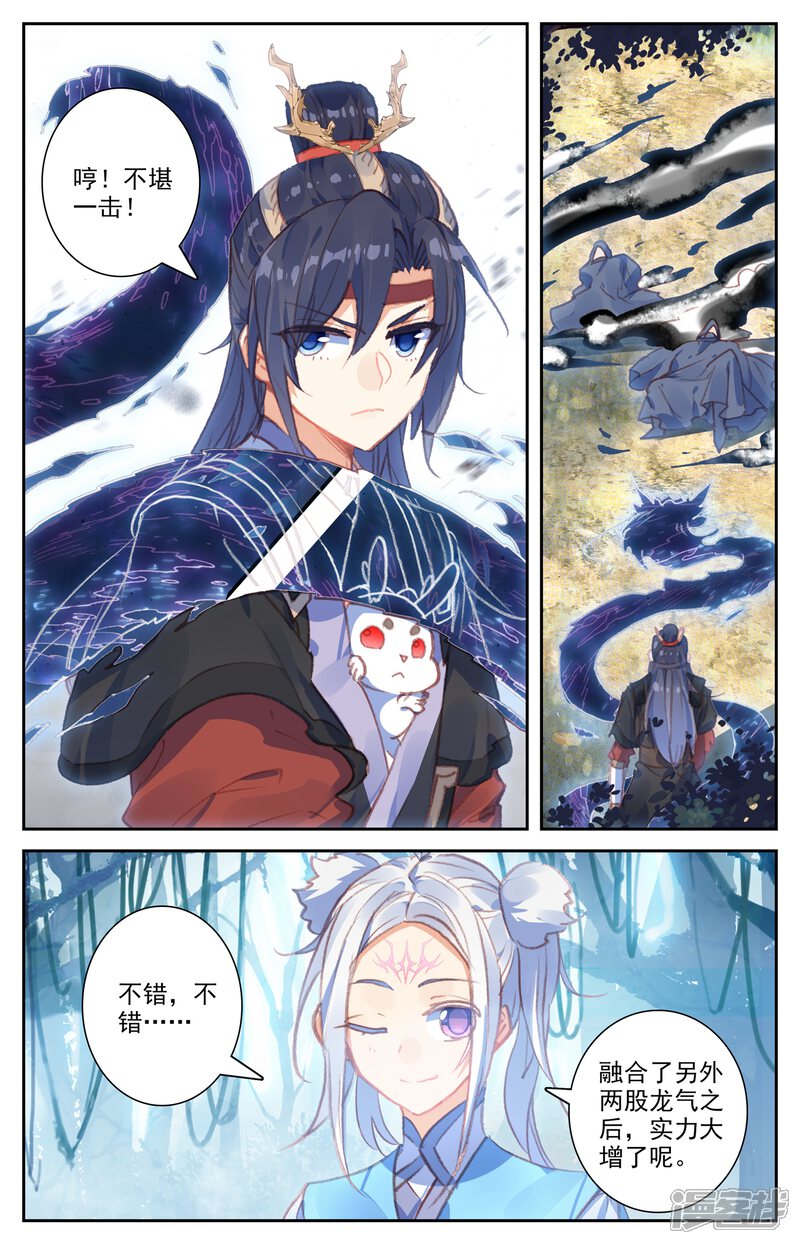 【苍穹榜之圣灵纪】漫画-（第54话上 不堪一击）章节漫画下拉式图片-第5张图片