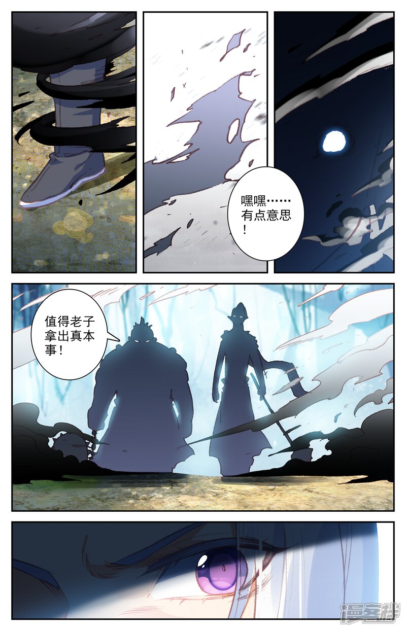 【苍穹榜之圣灵纪】漫画-（第54话上 不堪一击）章节漫画下拉式图片-第6张图片
