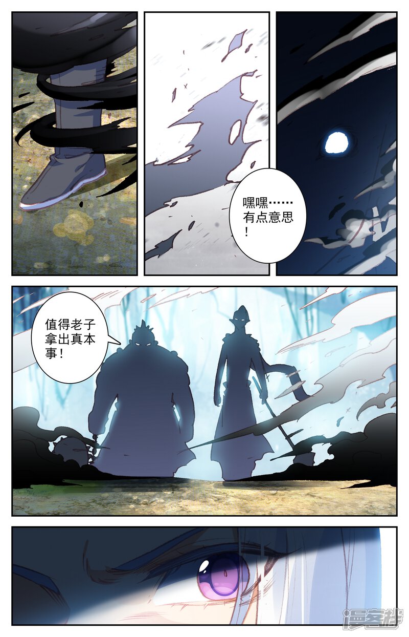 【苍穹榜之圣灵纪】漫画-（第54话上 不堪一击）章节漫画下拉式图片-6.jpg