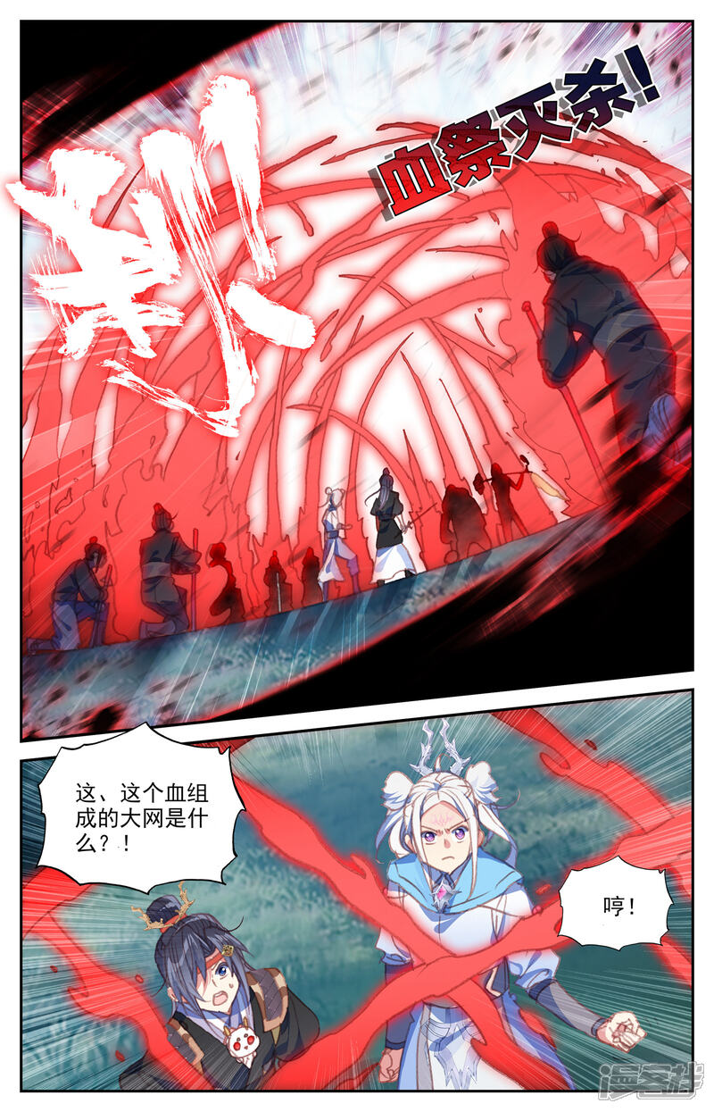【苍穹榜之圣灵纪】漫画-（第54话下 不堪一击）章节漫画下拉式图片-第5张图片